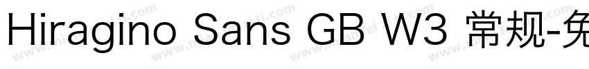 Hiragino Sans GB W3 常规字体转换